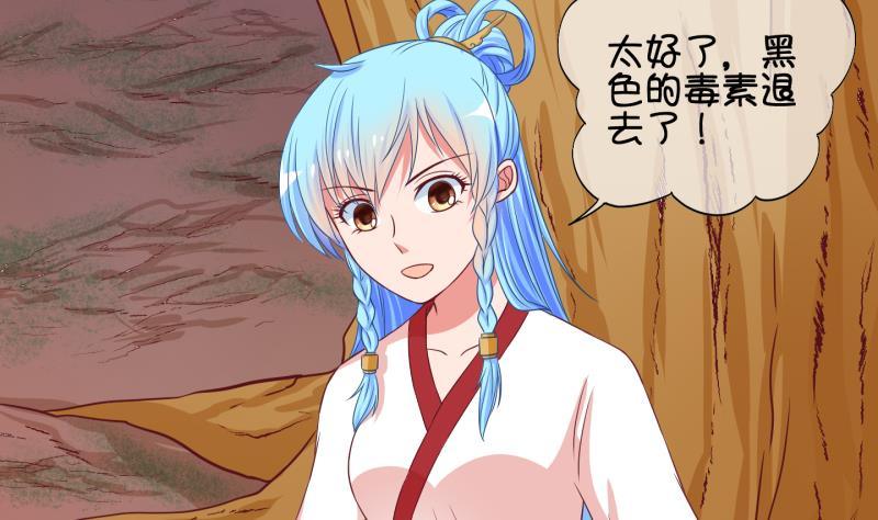 《冰箱是个传送门》第39话遇险 2 第29页