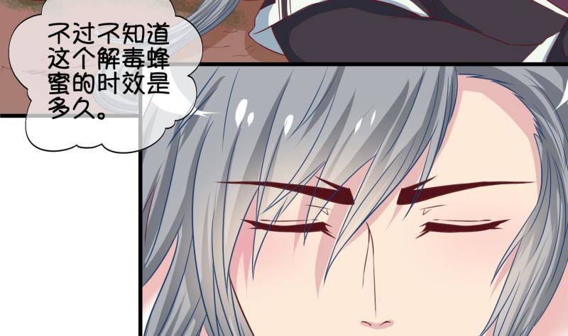 《冰箱是个传送门》第39话遇险 2 第31页