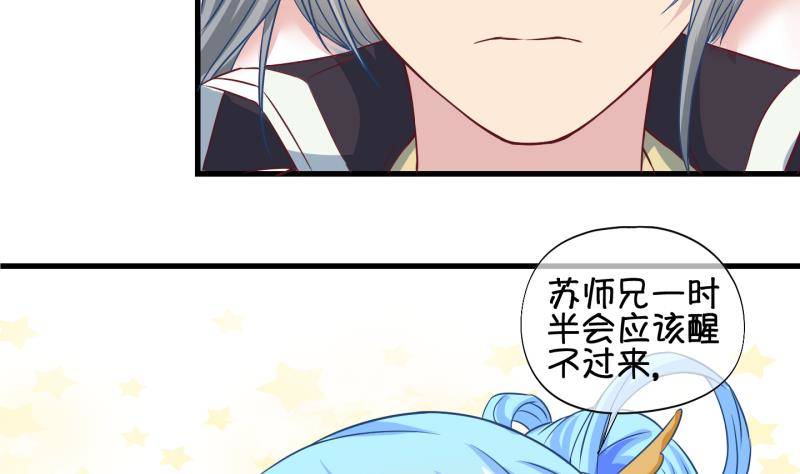 《冰箱是个传送门》第39话遇险 2 第32页