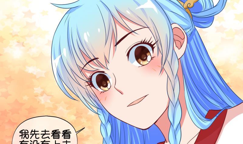 《冰箱是个传送门》第39话遇险 2 第33页