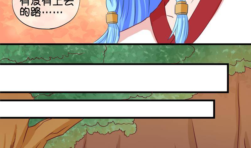 《冰箱是个传送门》第39话遇险 2 第34页