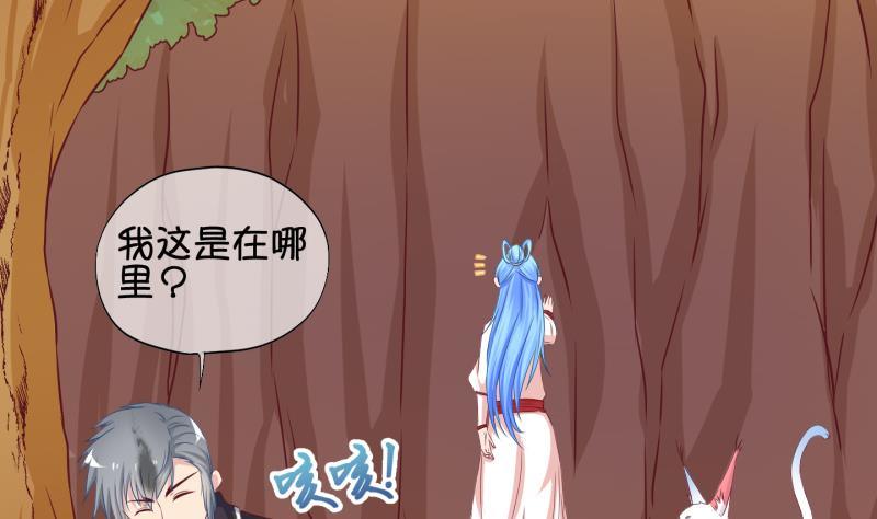 《冰箱是个传送门》第39话遇险 2 第35页