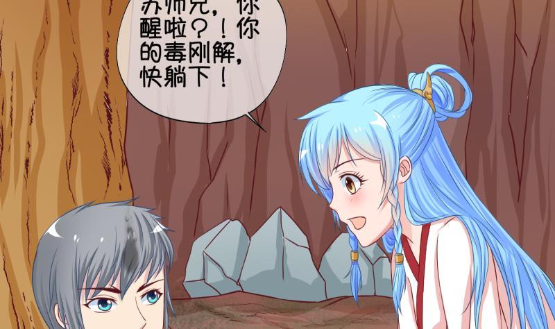 《冰箱是个传送门》第39话遇险 2 第37页