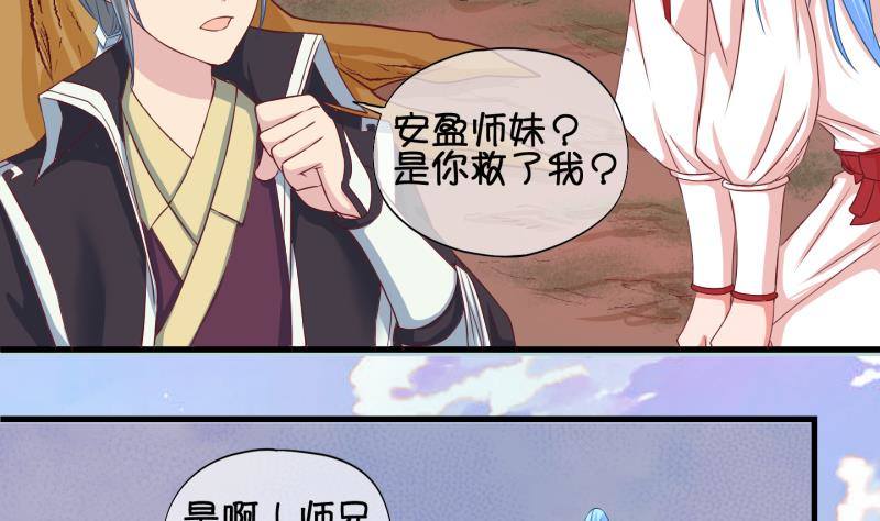 《冰箱是个传送门》第39话遇险 2 第38页