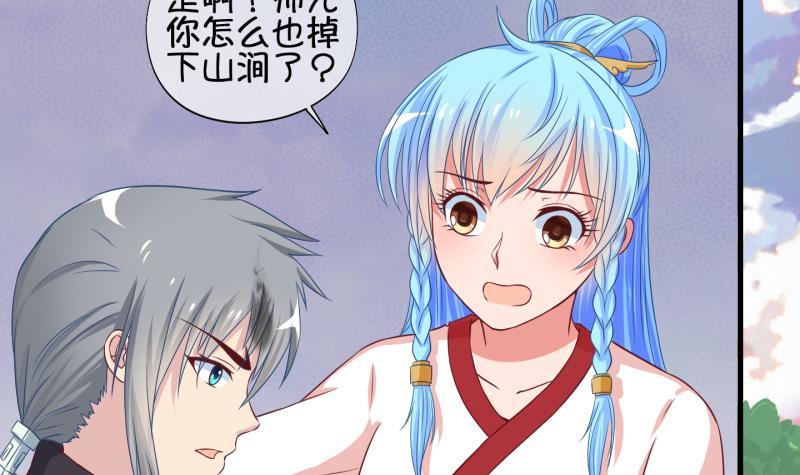 《冰箱是个传送门》第39话遇险 2 第39页