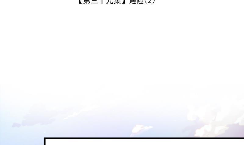 《冰箱是个传送门》第39话遇险 2 第3页