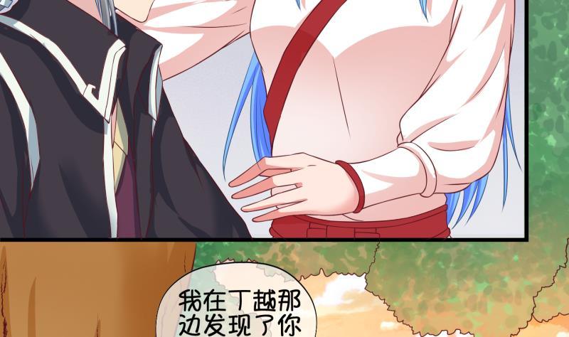 《冰箱是个传送门》第39话遇险 2 第40页