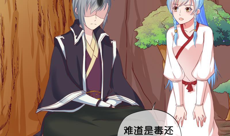 《冰箱是个传送门》第39话遇险 2 第42页