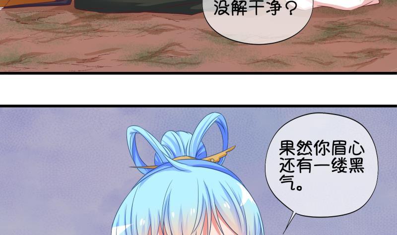 《冰箱是个传送门》第39话遇险 2 第43页