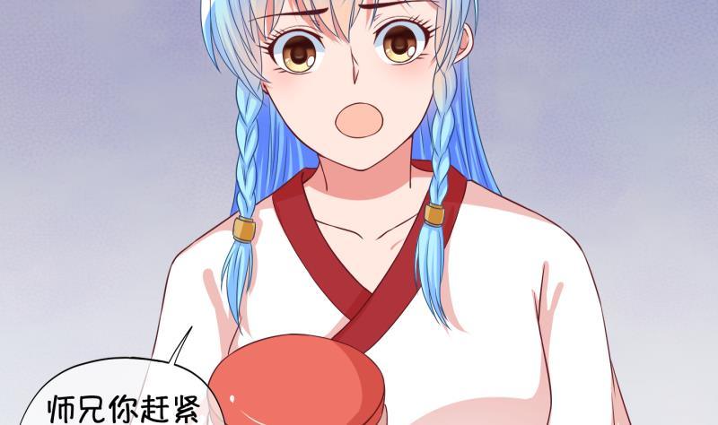 《冰箱是个传送门》第39话遇险 2 第44页