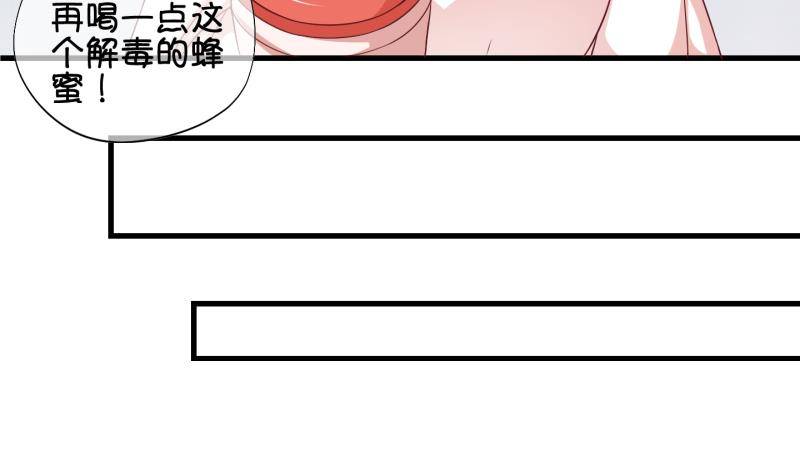 《冰箱是个传送门》第39话遇险 2 第45页