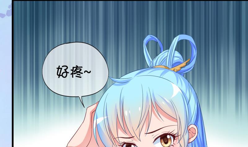 《冰箱是个传送门》第39话遇险 2 第7页