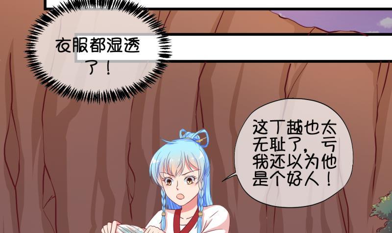 《冰箱是个传送门》第39话遇险 2 第9页
