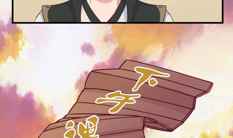 《冰箱是个传送门》第36话 阴险的师兄 2 第14页