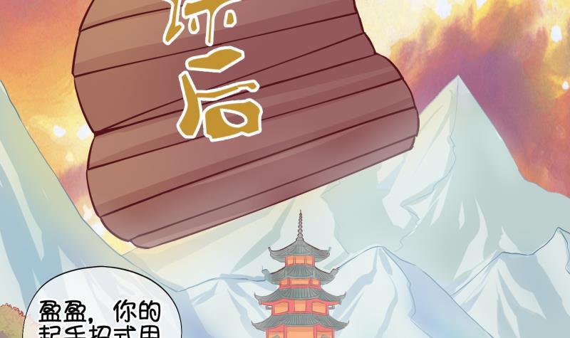《冰箱是个传送门》第36话 阴险的师兄 2 第15页