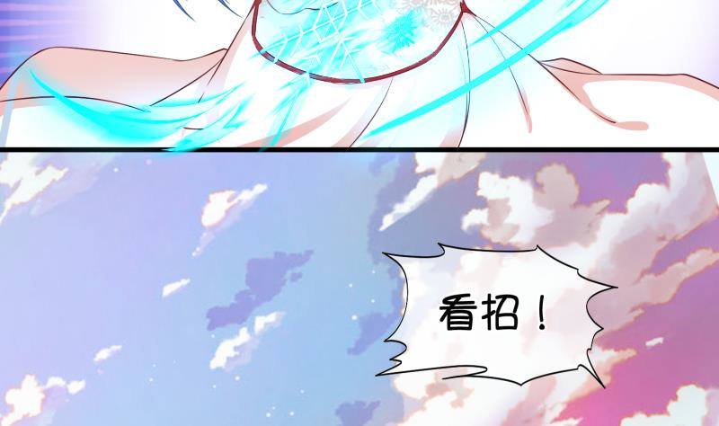 《冰箱是个传送门》第36话 阴险的师兄 2 第25页