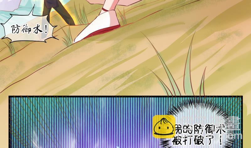 《冰箱是个传送门》第36话 阴险的师兄 2 第28页
