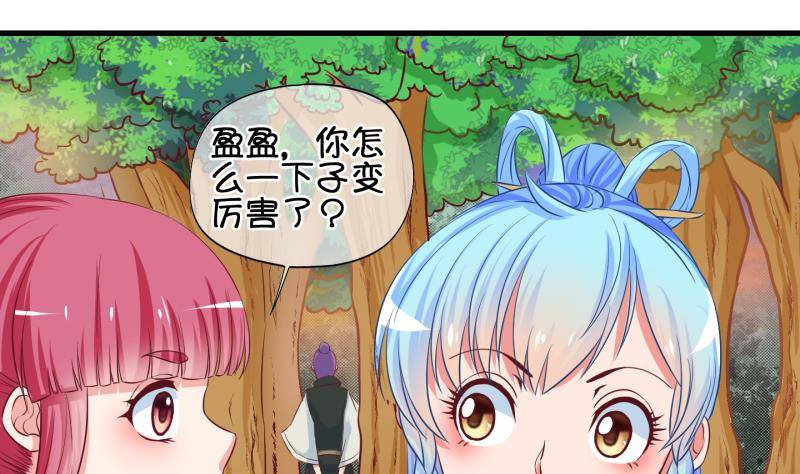 《冰箱是个传送门》第36话 阴险的师兄 2 第34页