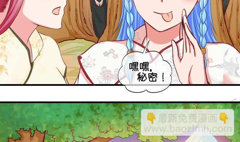 《冰箱是个传送门》第36话 阴险的师兄 2 第35页