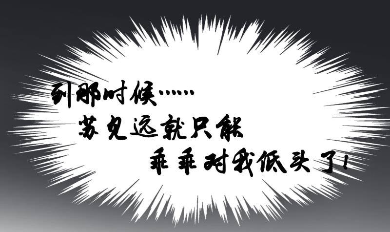 《冰箱是个传送门》第36话 阴险的师兄 2 第39页