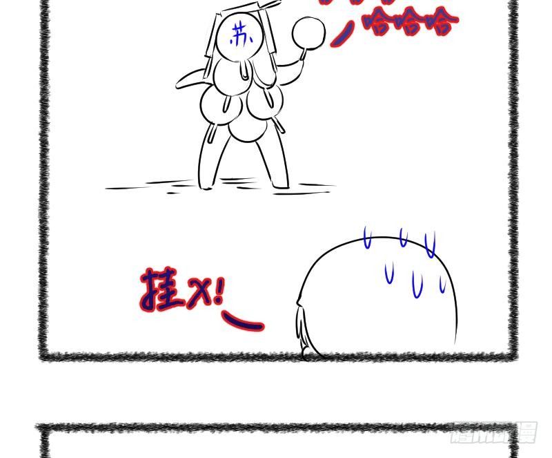 《冰箱是个传送门》第36话 阴险的师兄 2 第44页
