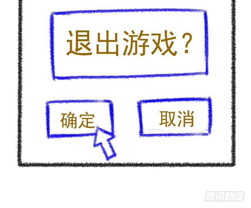 《冰箱是个传送门》第36话 阴险的师兄 2 第45页