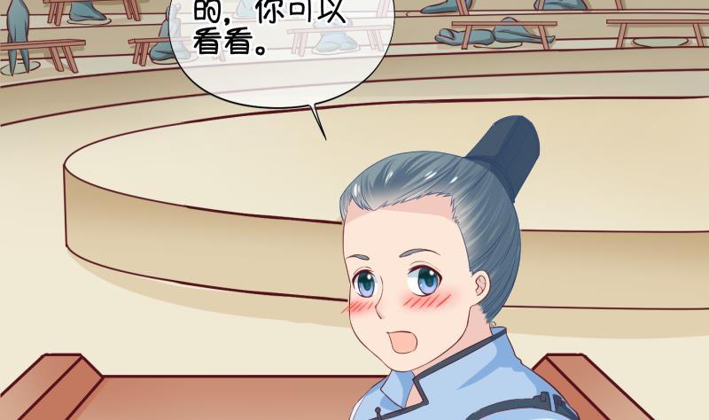 《冰箱是个传送门》第36话 阴险的师兄 2 第4页