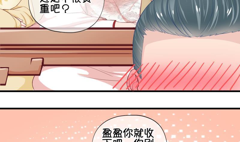 《冰箱是个传送门》第36话 阴险的师兄 2 第7页