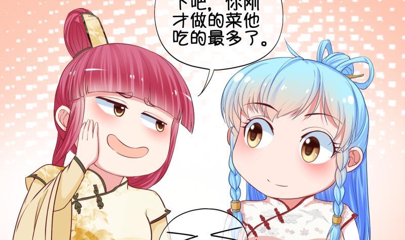 《冰箱是个传送门》第36话 阴险的师兄 2 第8页