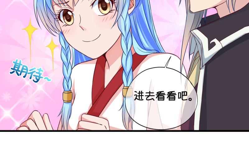 《冰箱是个传送门》第43话 岚沧府邸 3 第10页