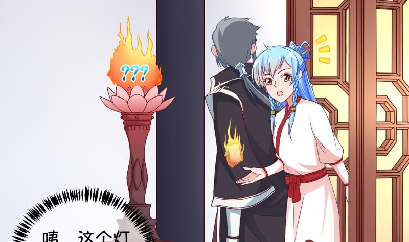 《冰箱是个传送门》第43话 岚沧府邸 3 第14页