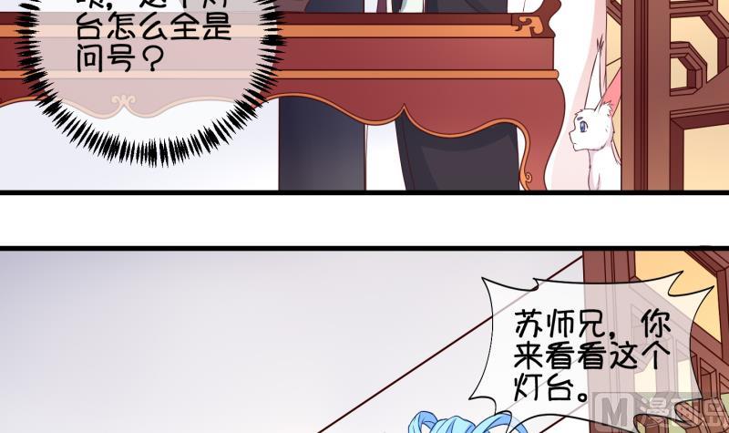《冰箱是个传送门》第43话 岚沧府邸 3 第15页