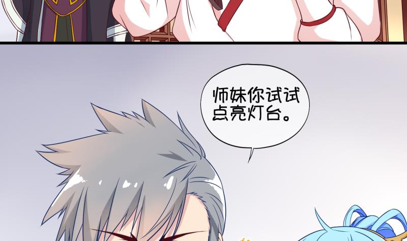 《冰箱是个传送门》第43话 岚沧府邸 3 第17页