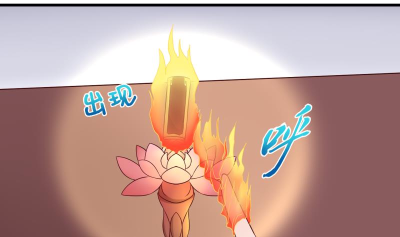 《冰箱是个传送门》第43话 岚沧府邸 3 第19页