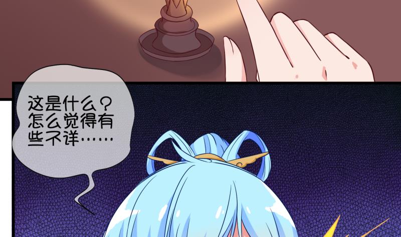 《冰箱是个传送门》第43话 岚沧府邸 3 第20页