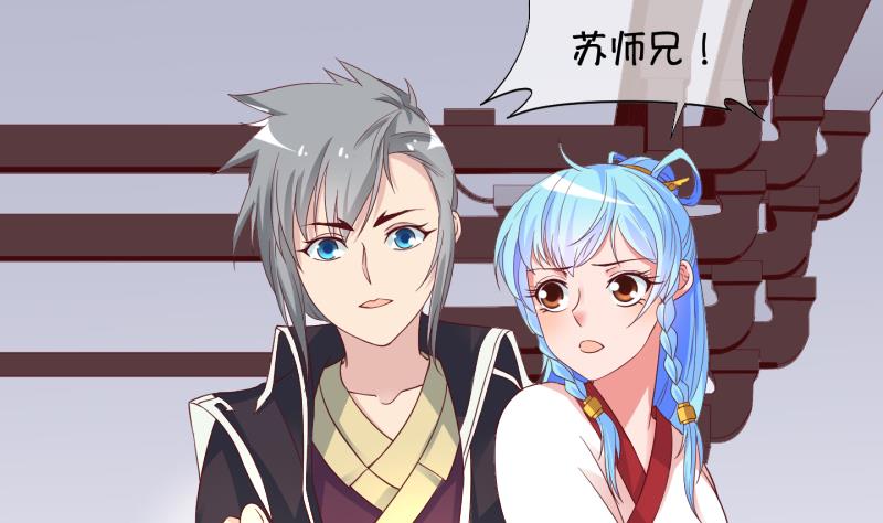 《冰箱是个传送门》第43话 岚沧府邸 3 第23页