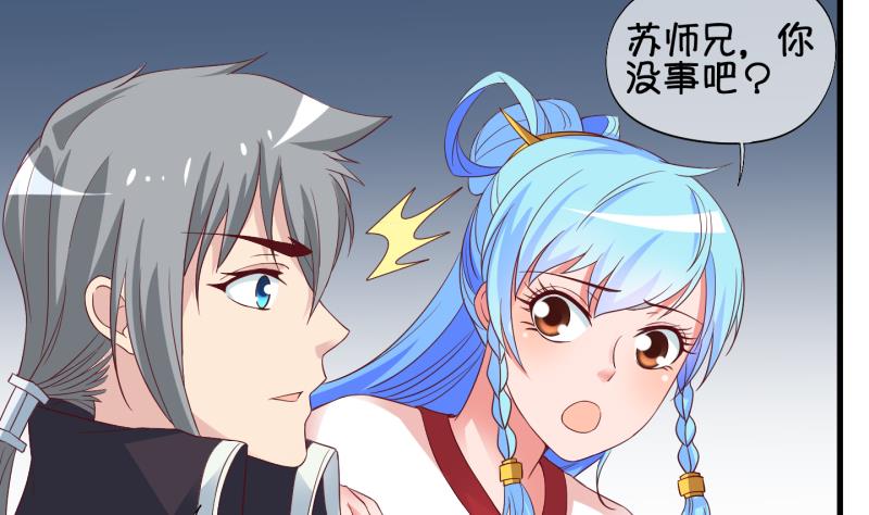 《冰箱是个传送门》第43话 岚沧府邸 3 第25页
