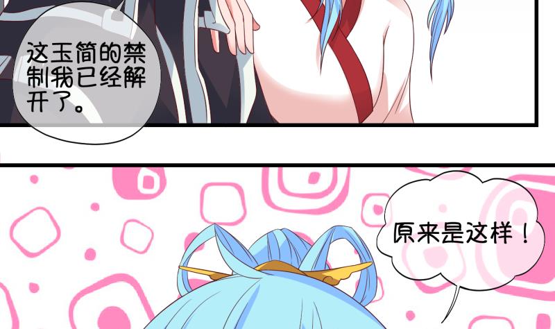 《冰箱是个传送门》第43话 岚沧府邸 3 第26页