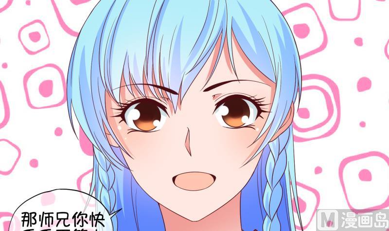 《冰箱是个传送门》第43话 岚沧府邸 3 第27页