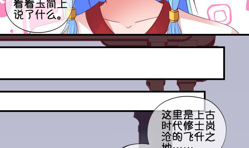 《冰箱是个传送门》第43话 岚沧府邸 3 第28页