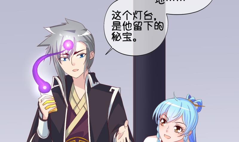 《冰箱是个传送门》第43话 岚沧府邸 3 第29页