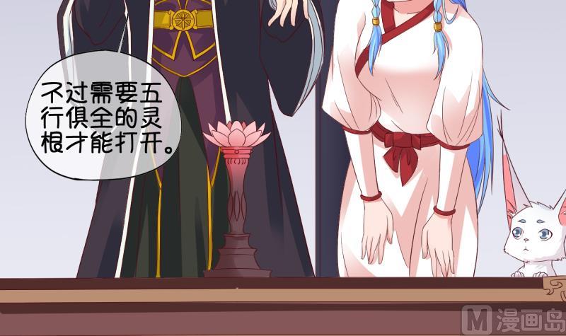 《冰箱是个传送门》第43话 岚沧府邸 3 第30页