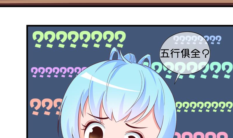 《冰箱是个传送门》第43话 岚沧府邸 3 第31页