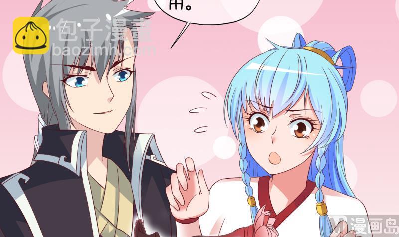 《冰箱是个传送门》第43话 岚沧府邸 3 第33页