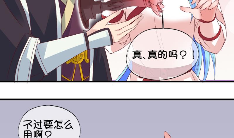《冰箱是个传送门》第43话 岚沧府邸 3 第34页