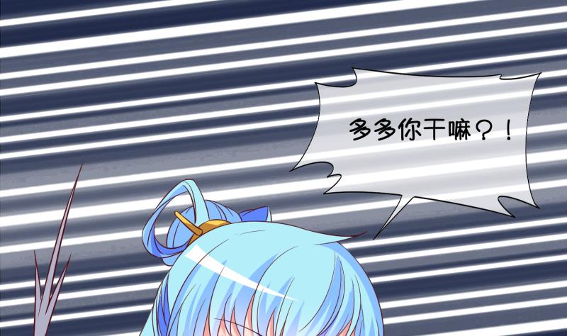 《冰箱是个传送门》第43话 岚沧府邸 3 第38页