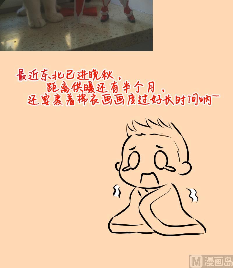 《冰箱是个传送门》第43话 岚沧府邸 3 第45页