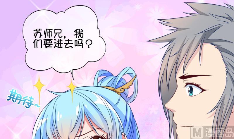 《冰箱是个传送门》第43话 岚沧府邸 3 第9页
