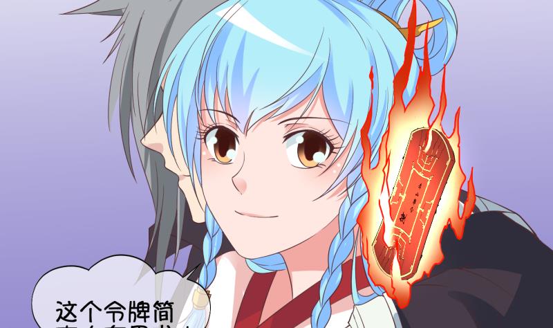 《冰箱是个传送门》第42话 岚沧府邸 2 第14页