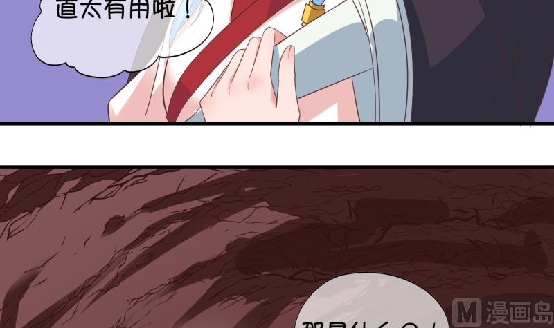 《冰箱是个传送门》第42话 岚沧府邸 2 第15页
